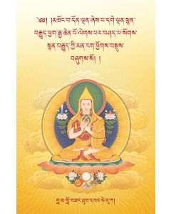 The Oral Instructions of Mahamudra - paperback - front cover